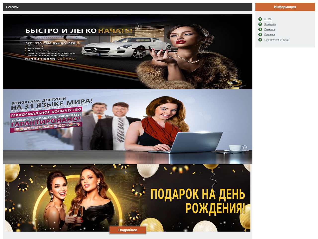 Bonga-Cams, записи