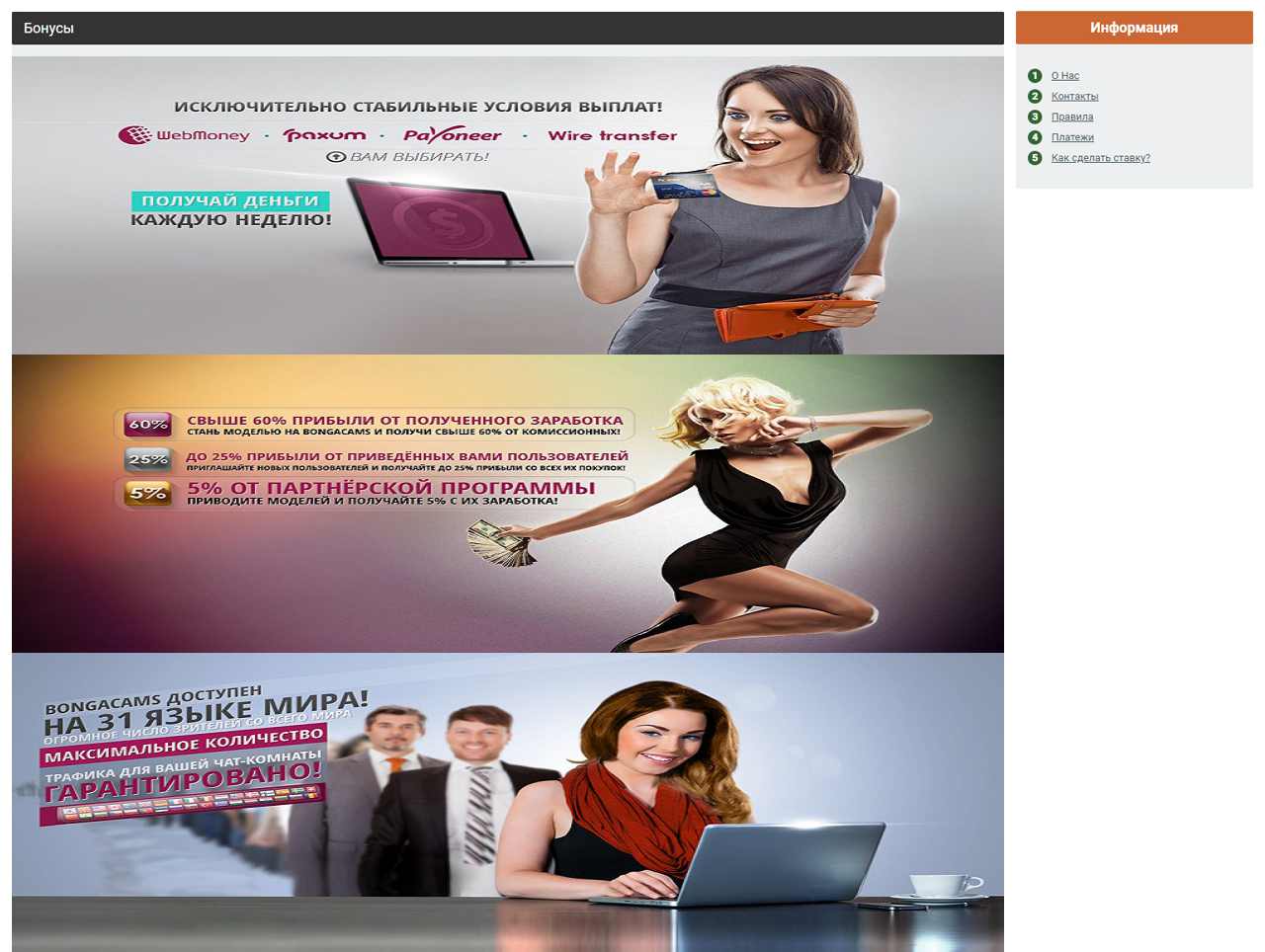 Bonga-Camps.Com